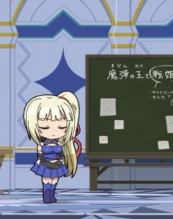Madan no Ou to Vanadis: Tigre-kun to Vanadi-chu Episode 0