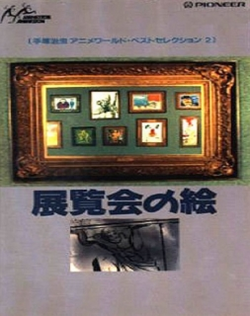 Tenrankai no E