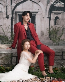 The Bride of Habaek