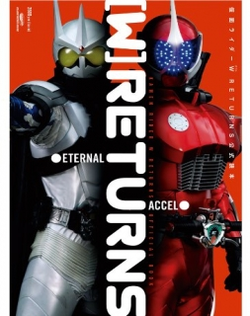 Kamen Rider Returns Accel & Eternal