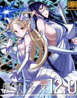 Zettai Junpaku: Mahou Shoujo