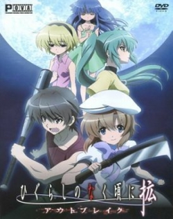 Higurashi no Naku Koro ni Kaku: Outbreak