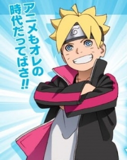 Boruto: Jump Festa 2016 Special