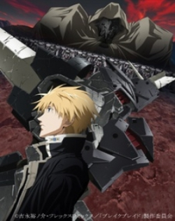 Break Blade Movie 6: Doukoku no Toride