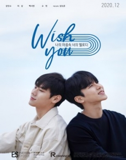 WISH YOU : Your Melody From My Heart