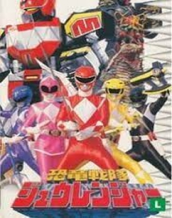 Kyouryu Sentai Zyuranger
