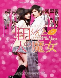 Yamada-kun to 7-nin no Majo (2013)