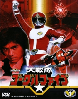 Dai Sentai Goggle-V