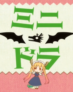 Kobayashi-san Chi no Maid Dragon S: Mini Dra