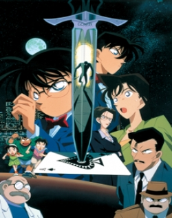 Detective Conan 02: The Fourteenth Target