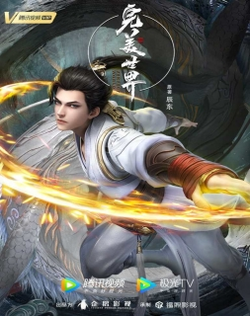Wanmei Shijie