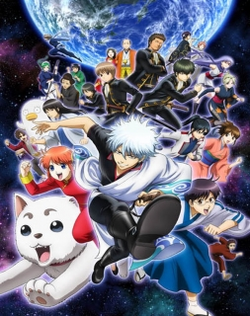 Gintama°