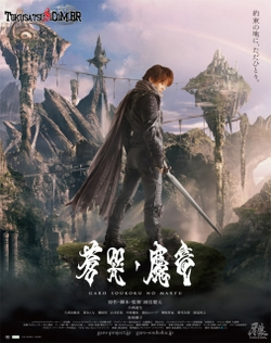 Garo: Soukoku no Maryu