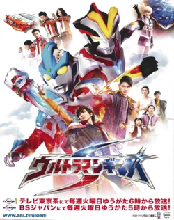 Ultraman Ginga