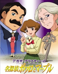 Agatha Christie no Meitantei Poirot to Marple