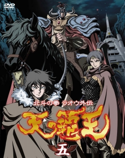 Hokuto no Ken: Raoh Gaiden Ten No Haoh