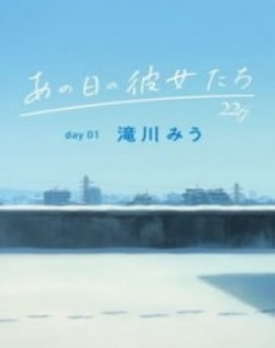 Ano Hi no Kanojo-tachi