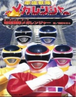 Denji Sentai Megaranger
