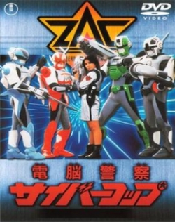 Cybercops