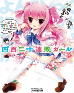 Yonhyaku-nijuu Renpai Girl
