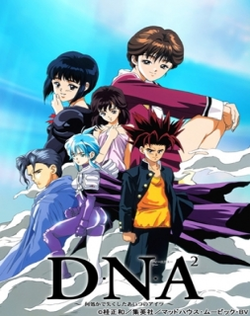 DNA² ~Dokoka de Nakushita Aitsu no Aitsu~