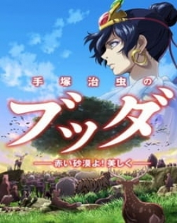Tezuka Osamu no Buddha 1: Akai Sabaku yo! Utsukushiku