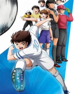Captain Tsubasa (2018)
