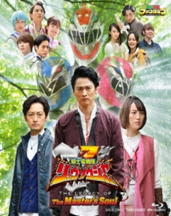 Kishiryu Sentai Ryusoulger: The Legacy of the Master's Soul