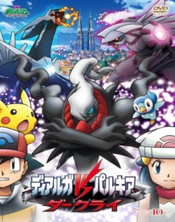 Pokemon 10: Dialga vs. Palkia vs. Darkrai