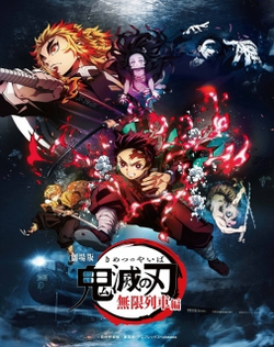 Kimetsu no Yaiba Movie: Mugen Ressha-hen