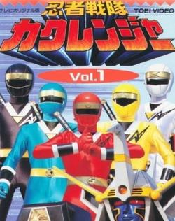 Ninja Sentai Kakuranger The Movie