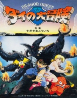 Dragon Quest: Dai no Daibouken - Movie 1