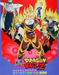 Dragon Ball Z Movie 08: Moetsukiro!! Nessen, Ressen, Chougekisen