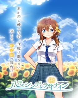Hachigatsu no Cinderella Nine Episode 13