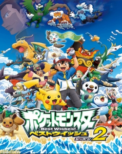 Pokemon Best Wishes! Season 2