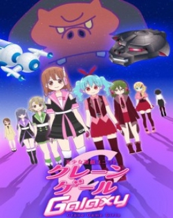 Bishoujo Yuugi Unit Crane Game Girls Galaxy
