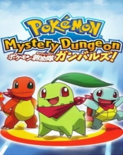 Pokemon Fushigi no Dungeon 1: Shutsudou Pokemon Kyuujotai Ganbaruzu!