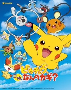 Pokemon: Pikachu, Kore Nan no Kagi?