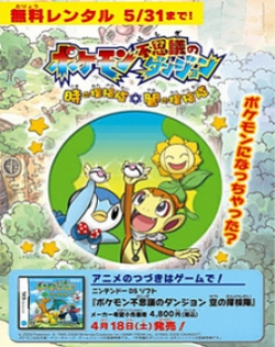 Pokemon Fushigi no Dungeon 2: Toki no Tankentai, Yami no Tankentai