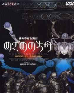 Mezame no Hakobune