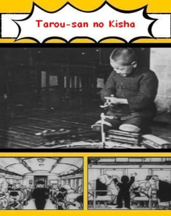 Tarou-san no Kisha