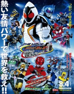 Kamen Rider Fourze