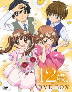 12-sai.: Chicchana Mune no Tokimeki S2