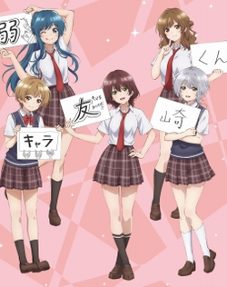 Jaku-Chara Tomozaki-kun Specials
