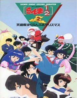 Ranma 1/2 OVA