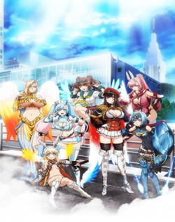 Nanatsu no Bitoku