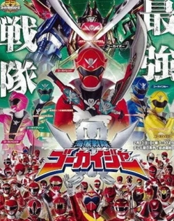 Kaizoku Sentai Gokaiger