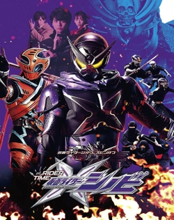 Kamen Rider Shinobi