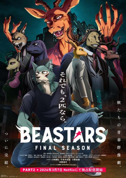 Beastars 3 Final Season Part 2