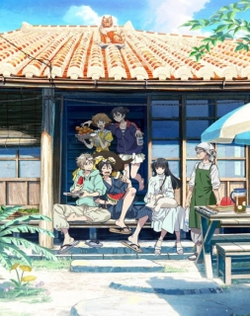 Umibe no Etranger